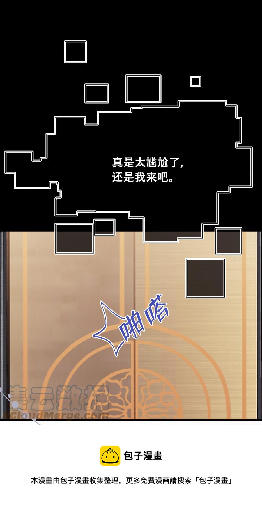 Chap.85 电梯修罗场32