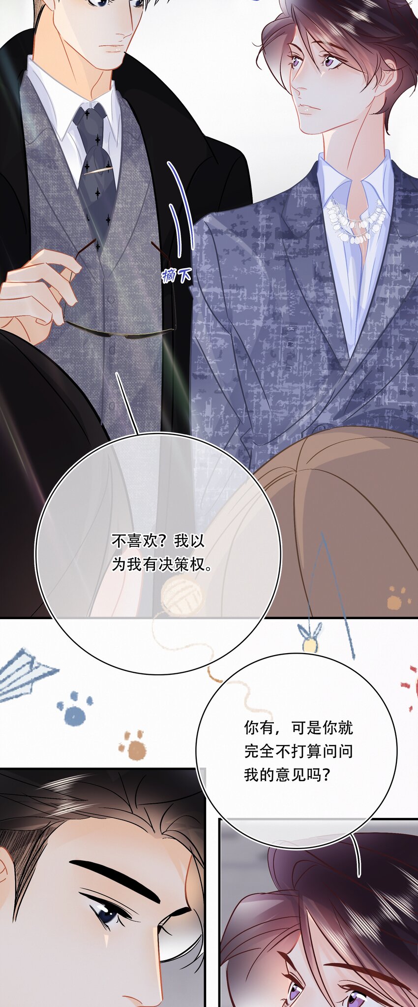 Chap.106 我不会用和他睡觉来还的19