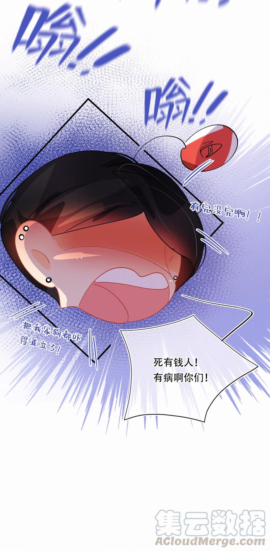 Chap.51 想在加油站吵架？10