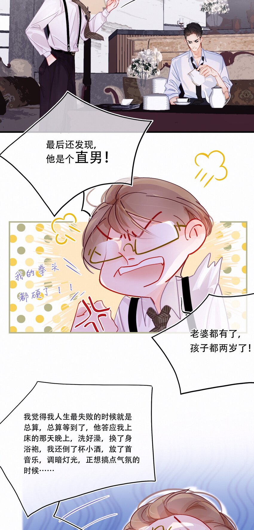 Chap.2 关总不收破烂21