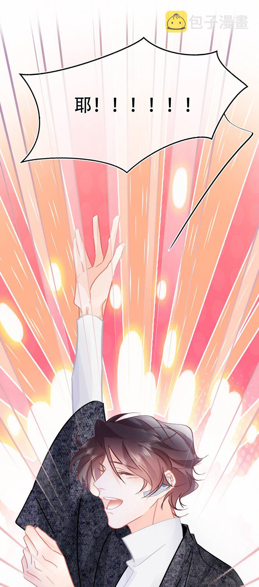 Chap.78 下次一定10