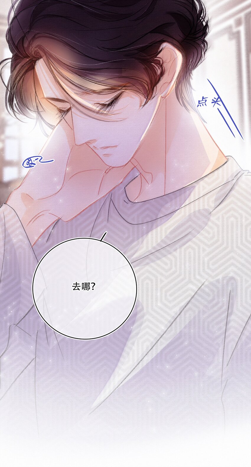 Chap.12 我不是来找你过性生活的14