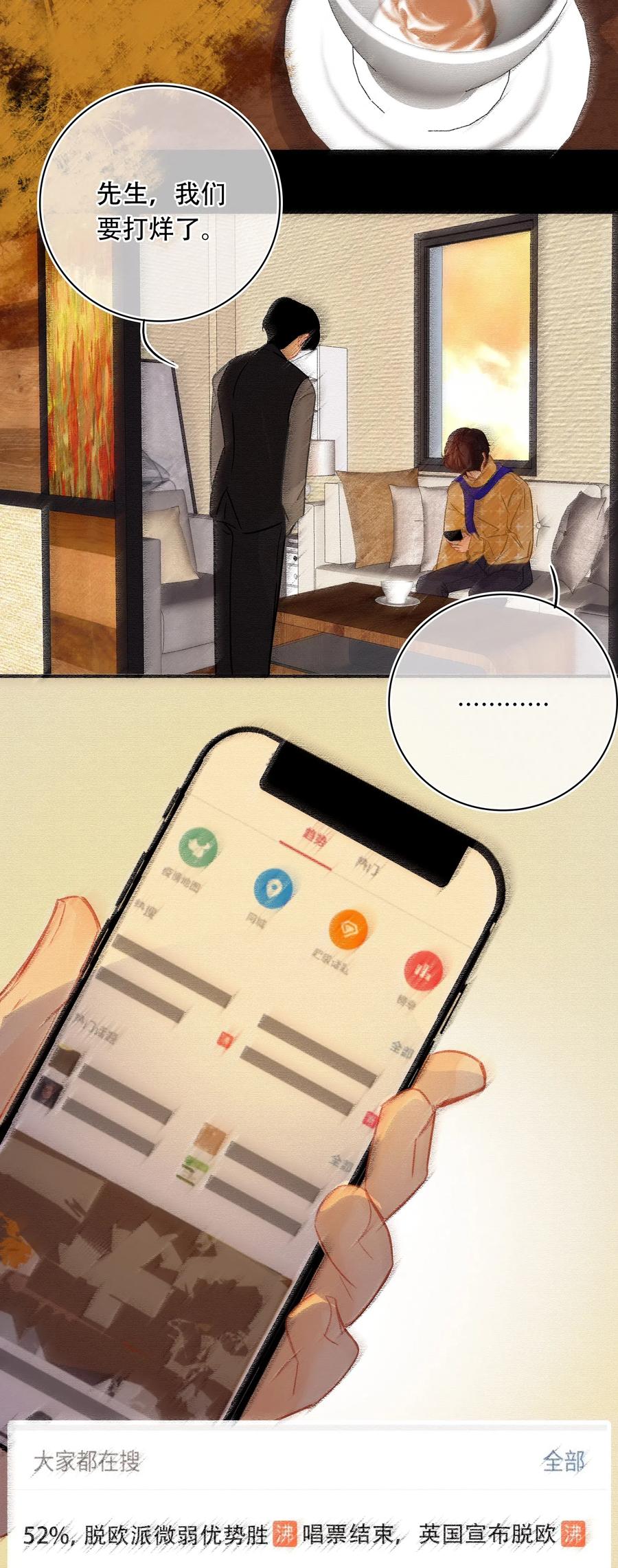 Chap.45 悲观浪漫主义情怀25