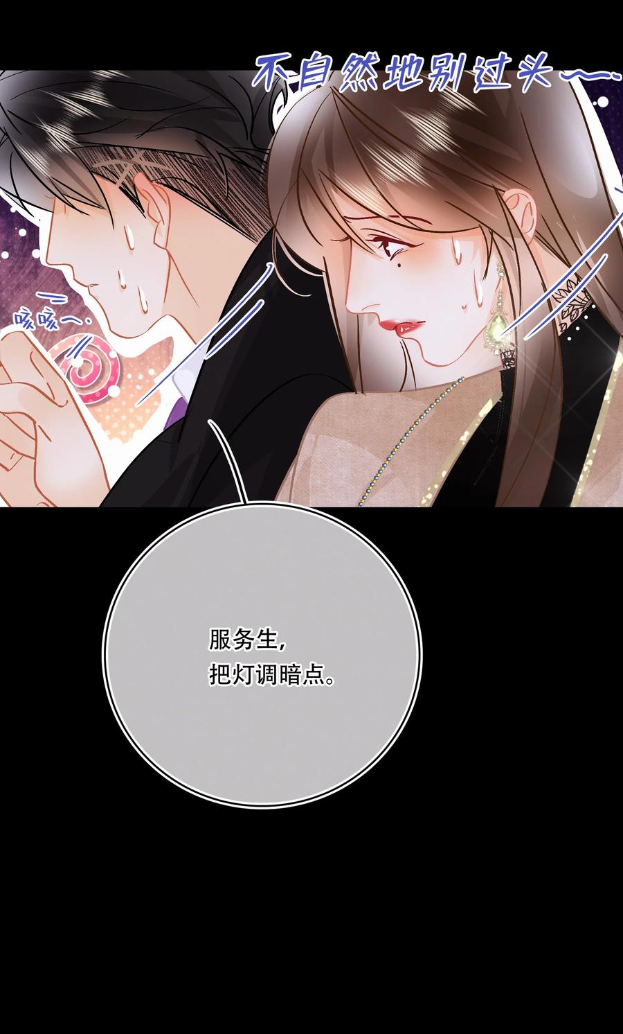 Chap.86 随便躺吧！29