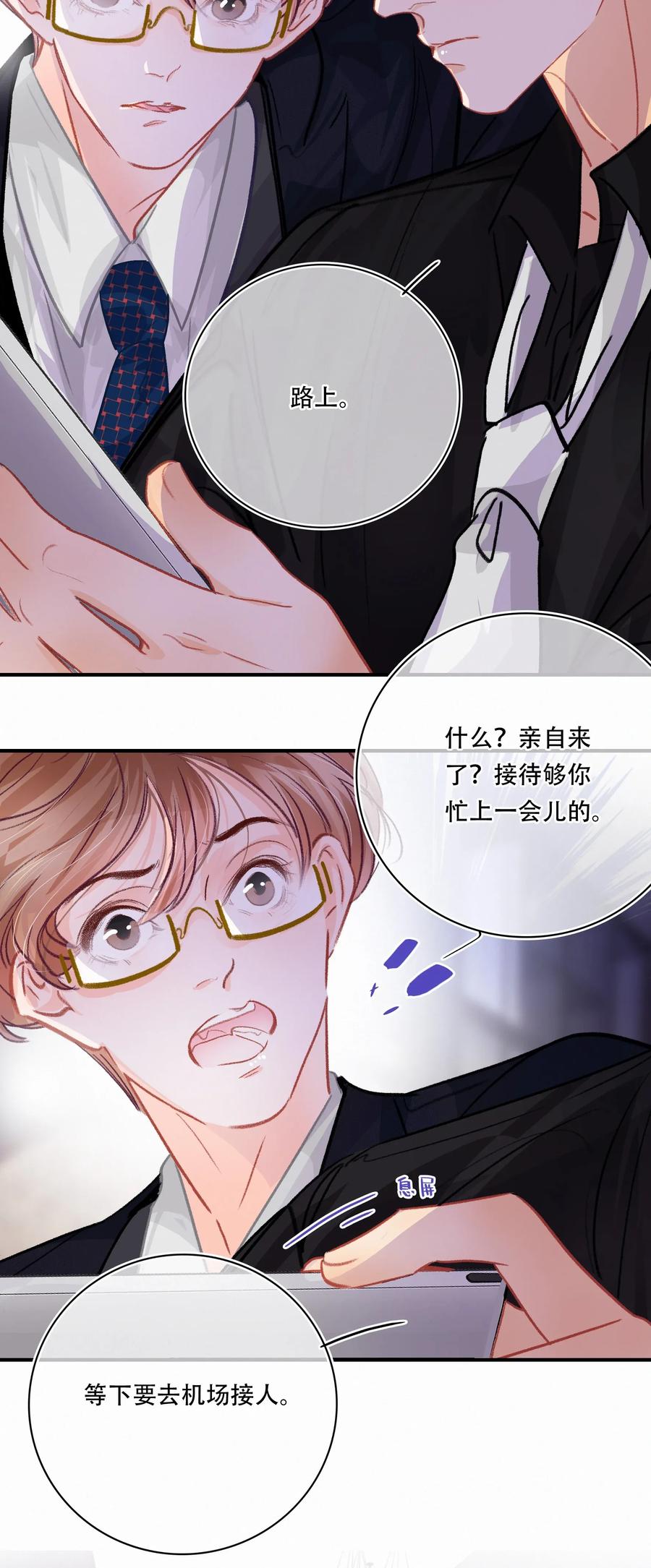 Chap.26 门当户对重要吗23
