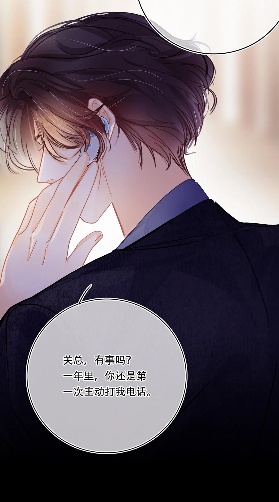 Chap.29 我和关越其实不熟22