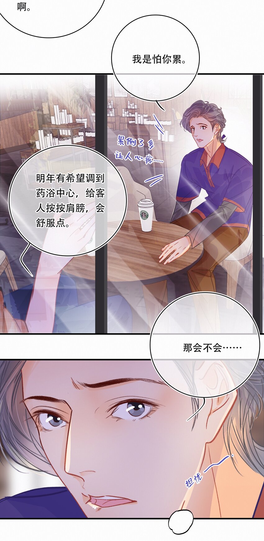 Chap.24 我们一起准备成人高考吧19