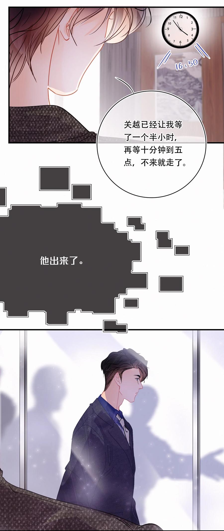 Chap.42 沉默是金19