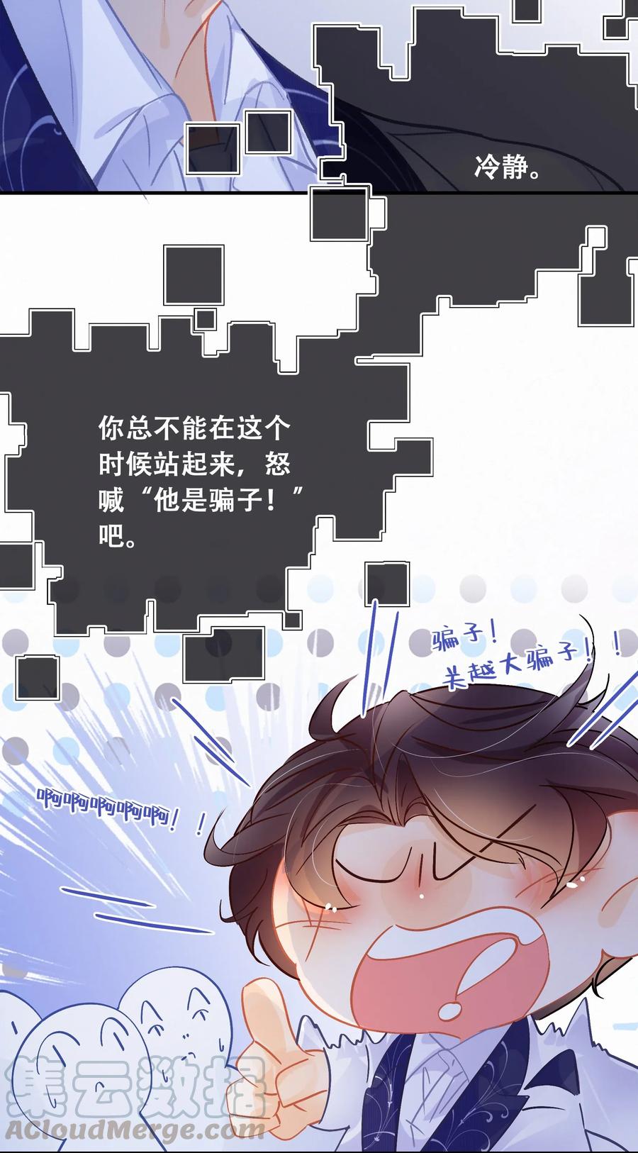 Chap.50 真的很想给关越一拳16