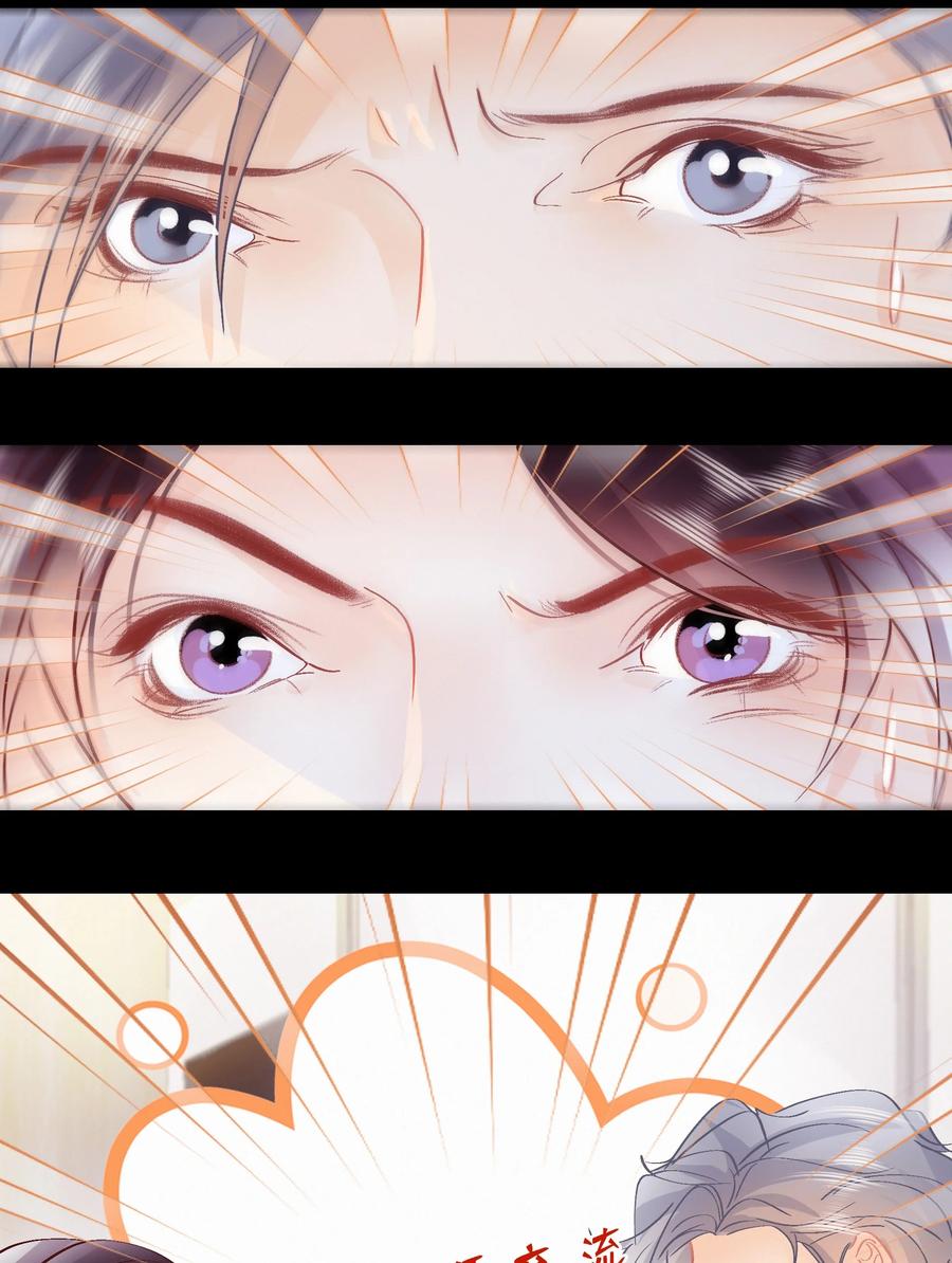 Chap.86 随便躺吧！7
