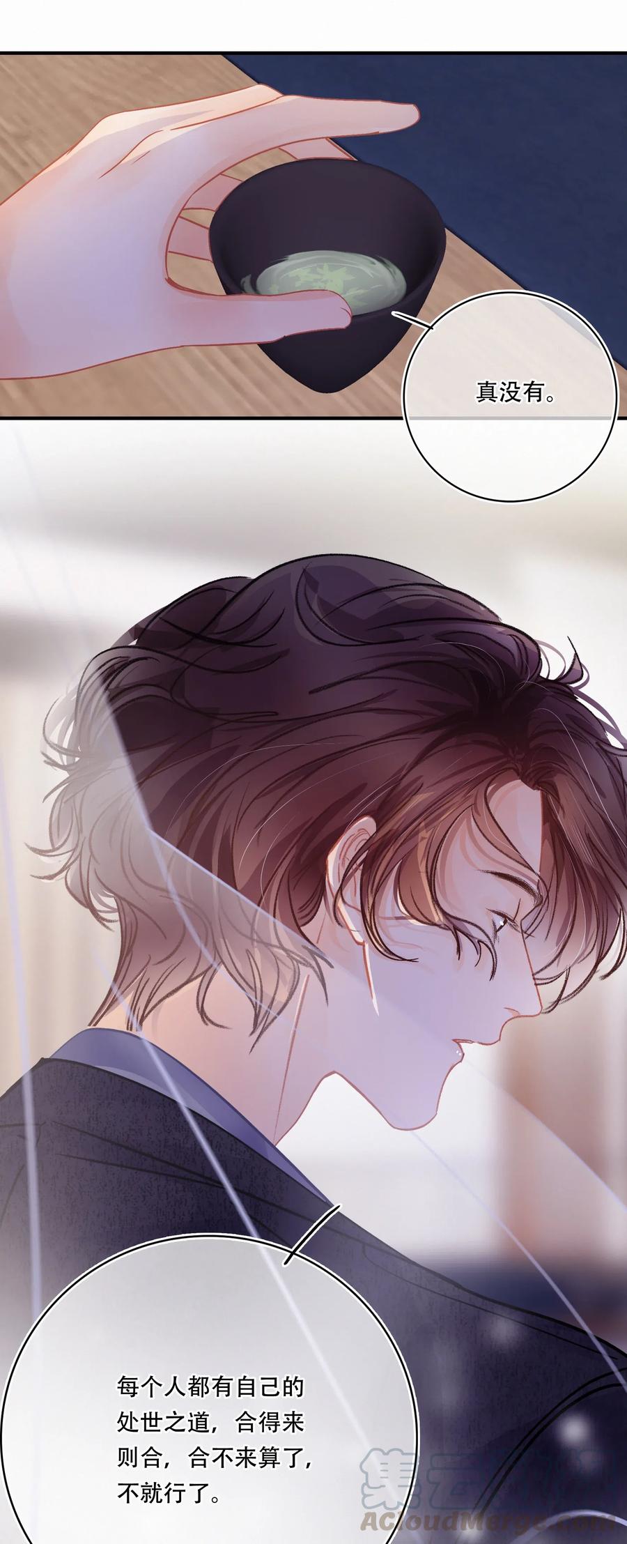 Chap.29 我和关越其实不熟18