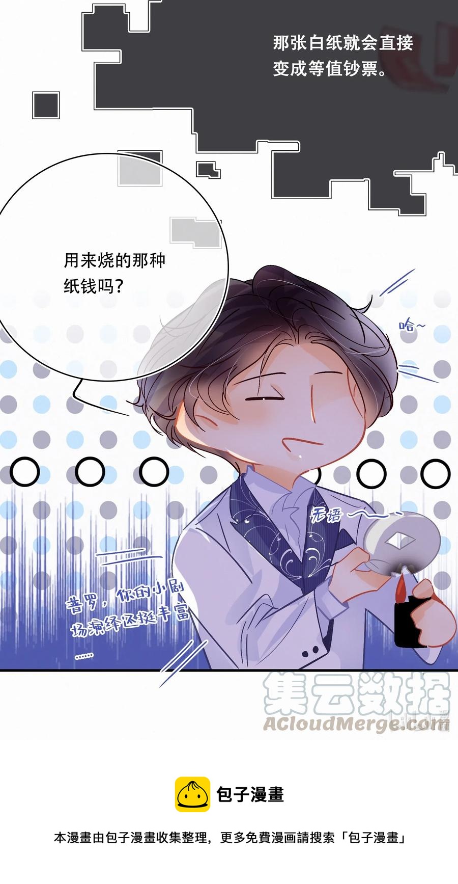 Chap.49 大写的C位26