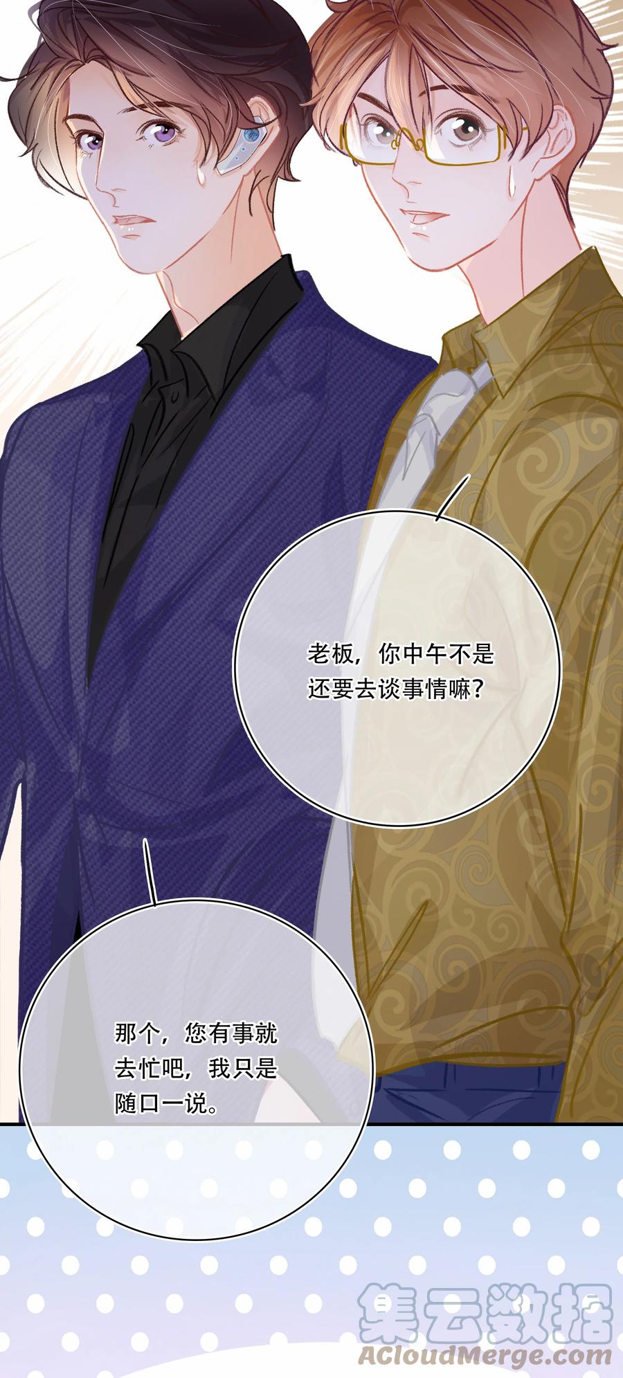 Chap.68 一起去吃桂林米粉么？28