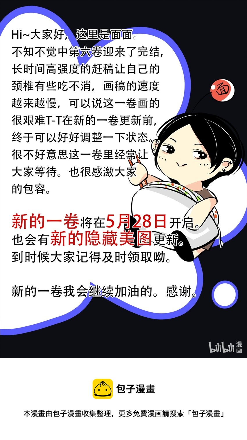 Chap.95 谢谢关总疼我们家闻总30