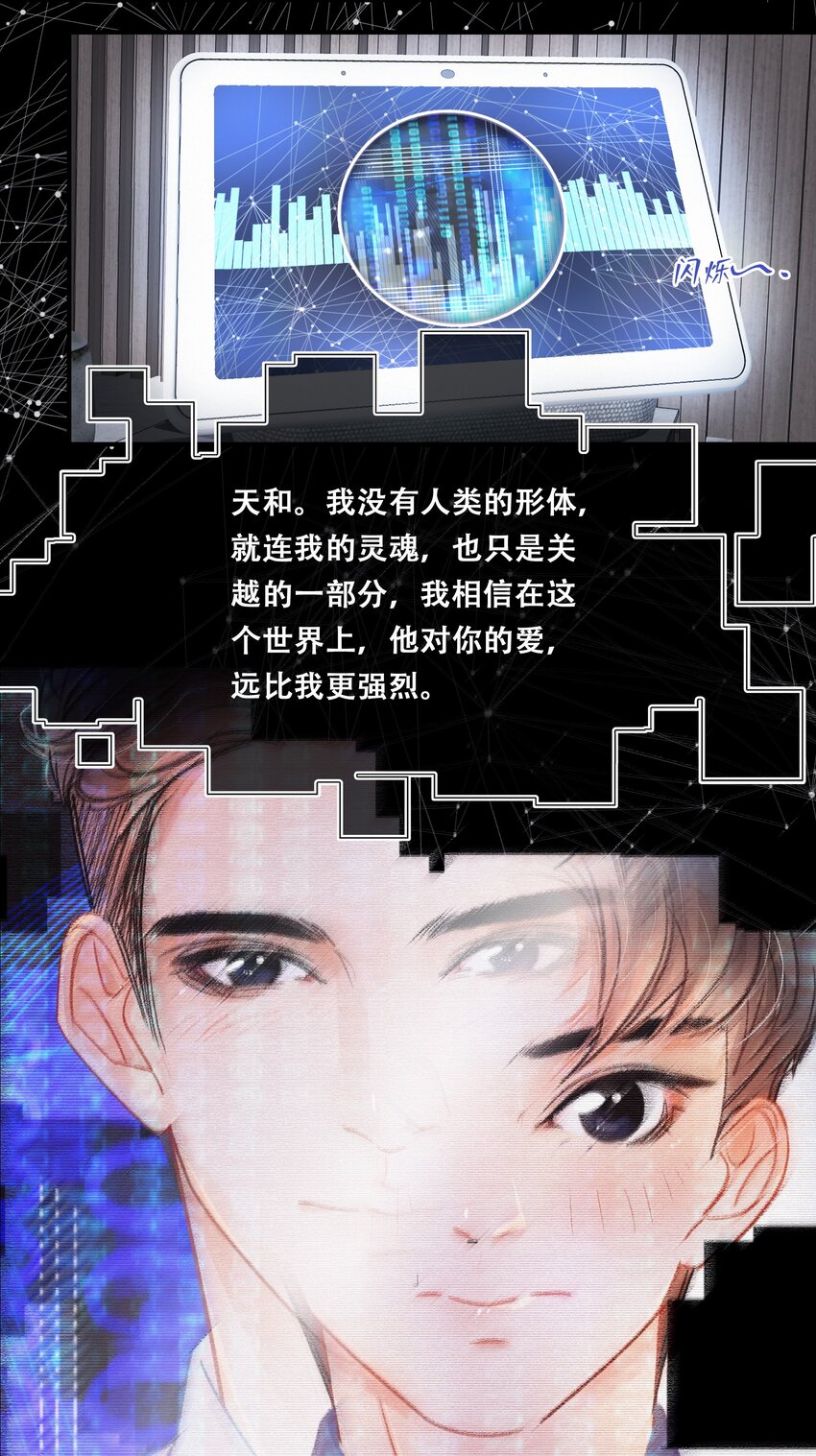 Chap.109 永别了，亲爱的天和32