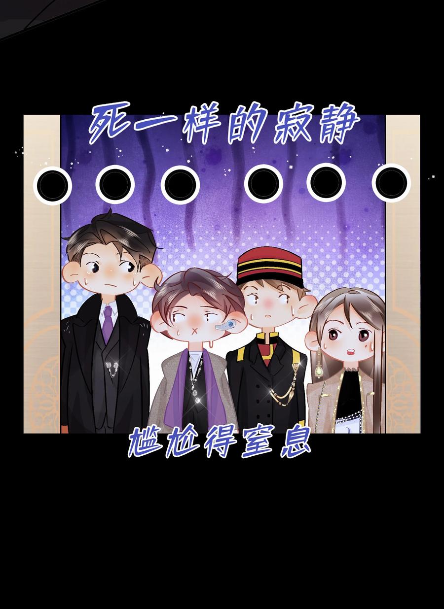 Chap.85 电梯修罗场29