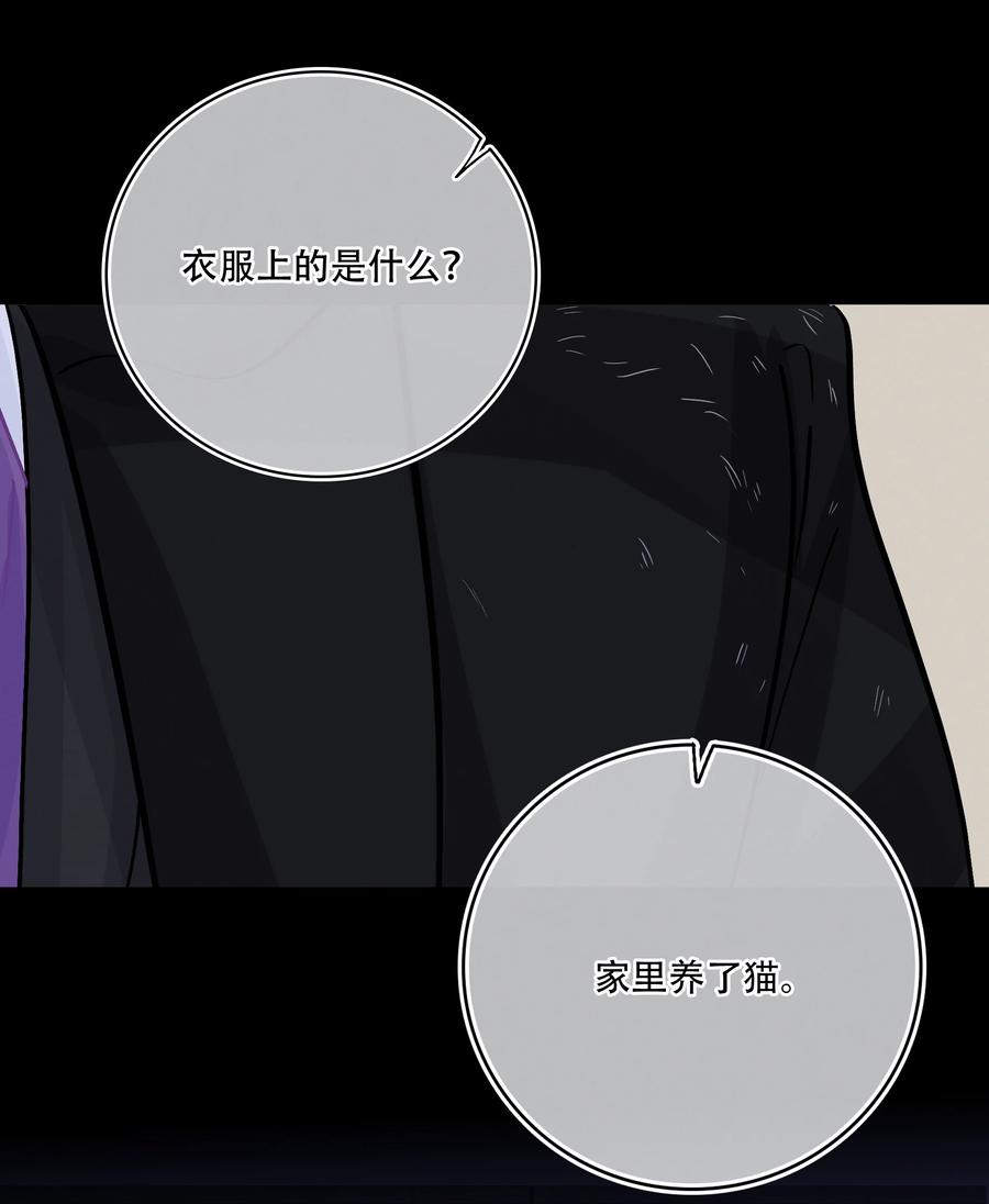 Chap.83 留点私房钱置办结婚礼物29