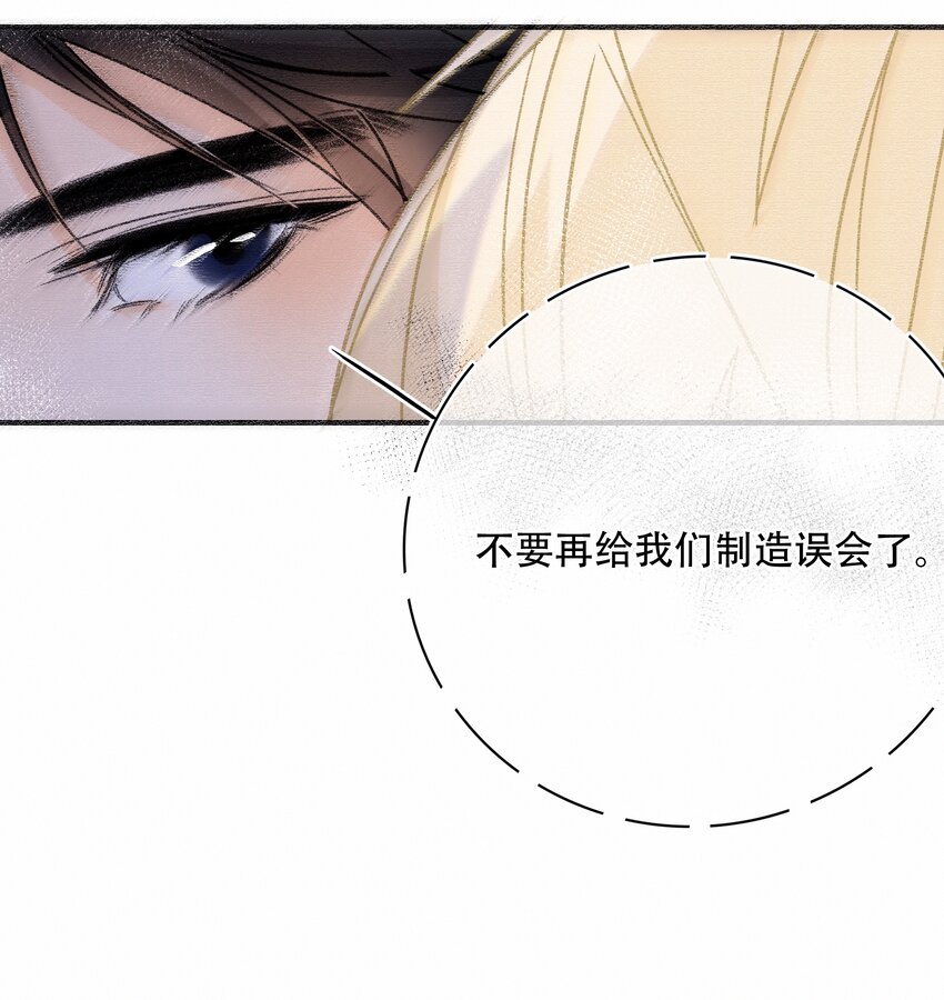 Chap.75 你来到这世界，是为了和我在一起16
