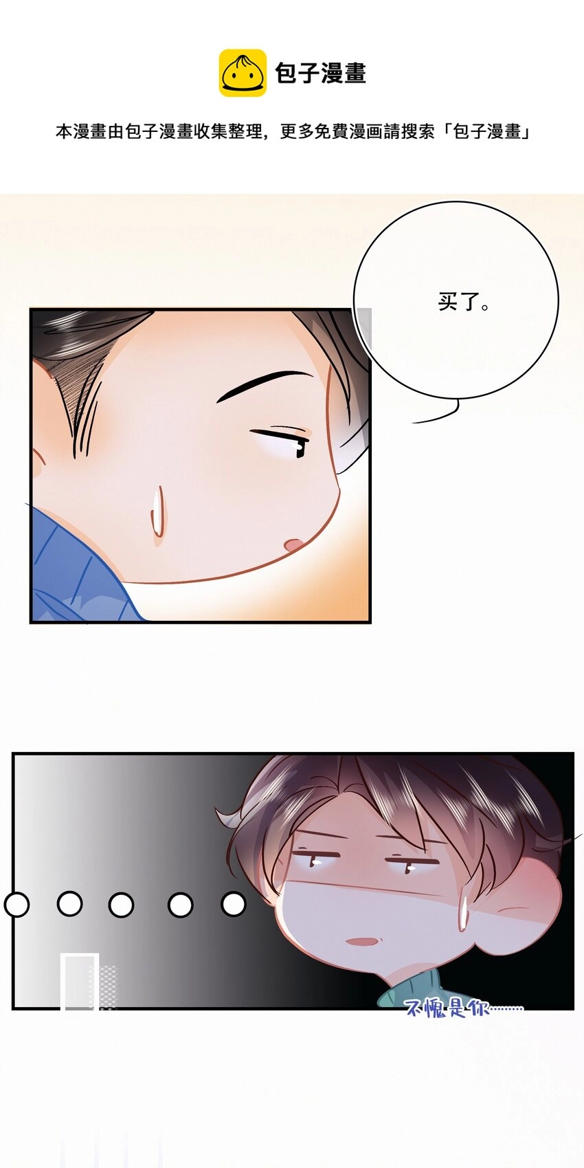 番外 关家实在太有钱了20