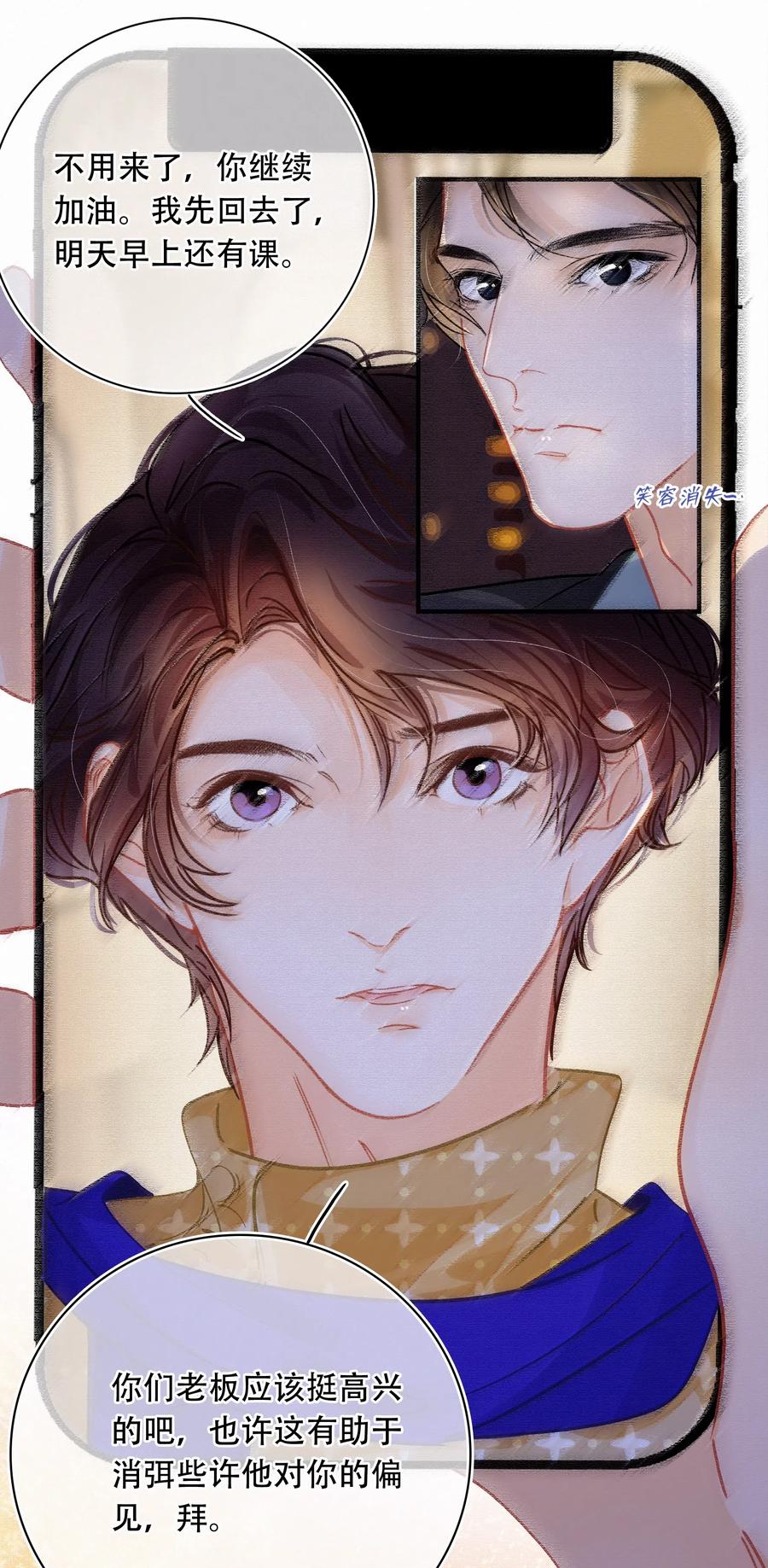 Chap.45 悲观浪漫主义情怀29