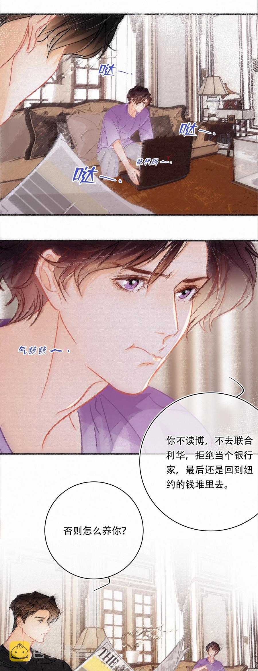Chap.60 不要再看言情小说了15