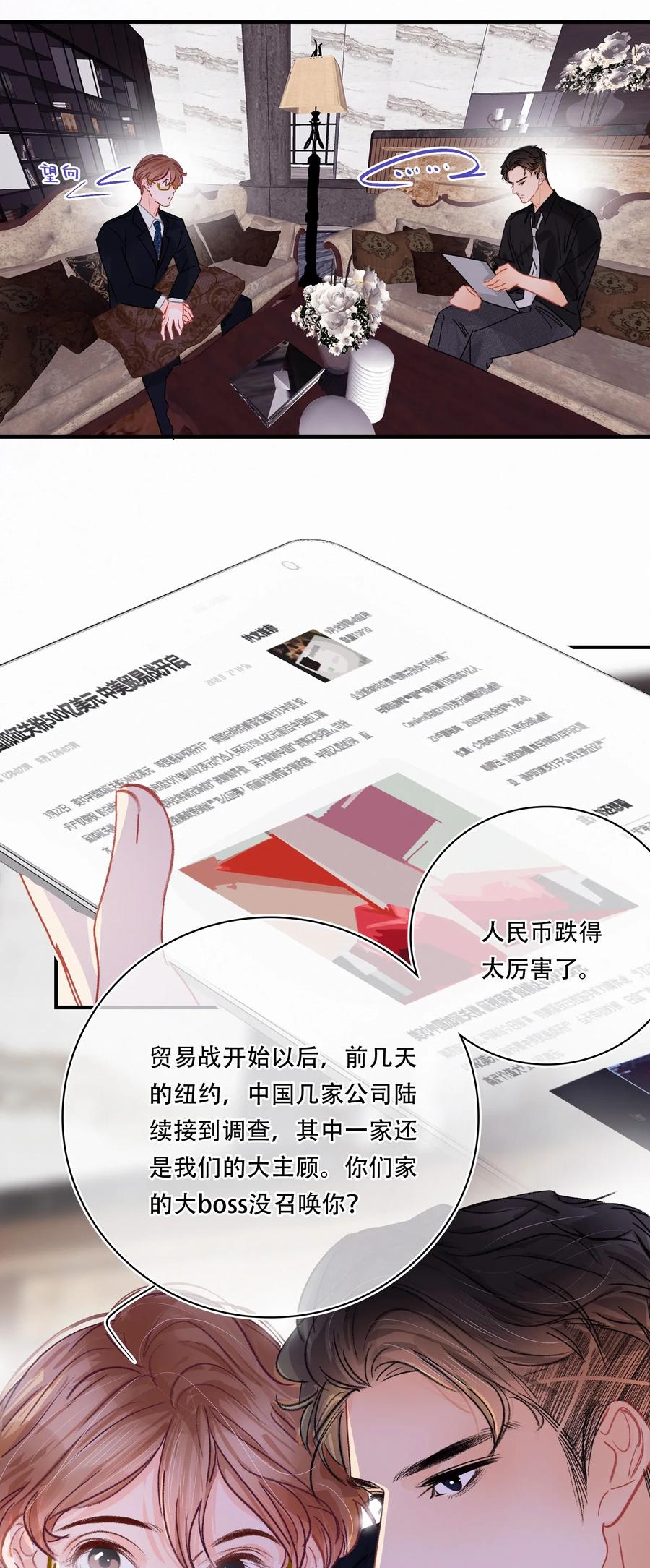 Chap.26 门当户对重要吗22