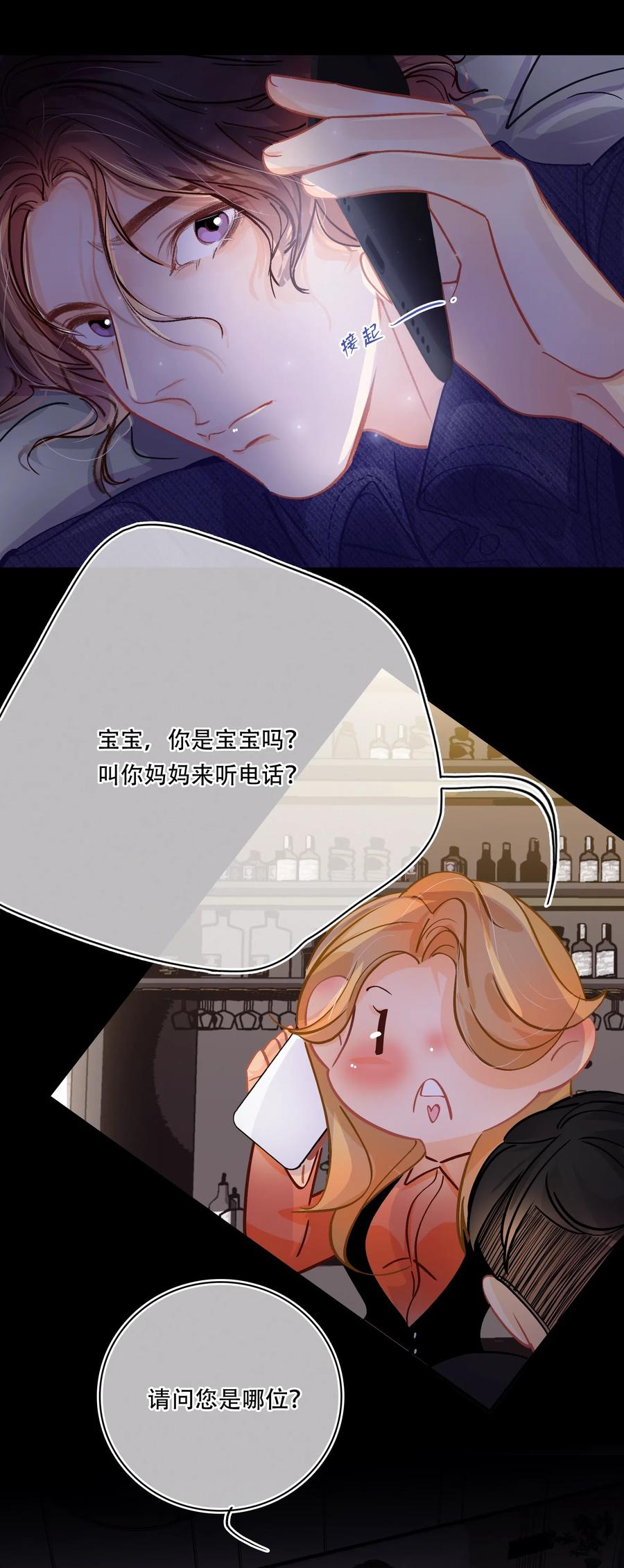 Chap.30 反正是用关越的钱5