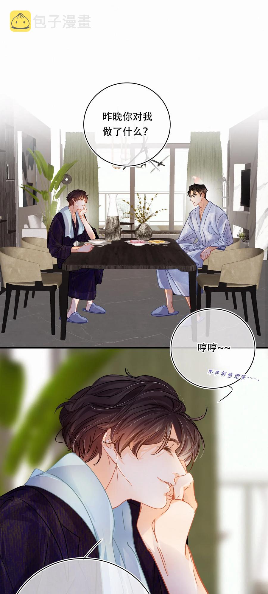 Chap.35 买一辆八成新和谐号2