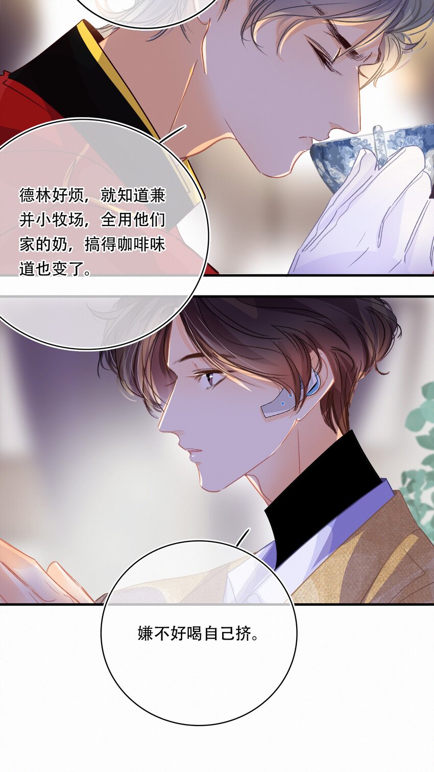Chap.17 关越对此略有嫉妒9