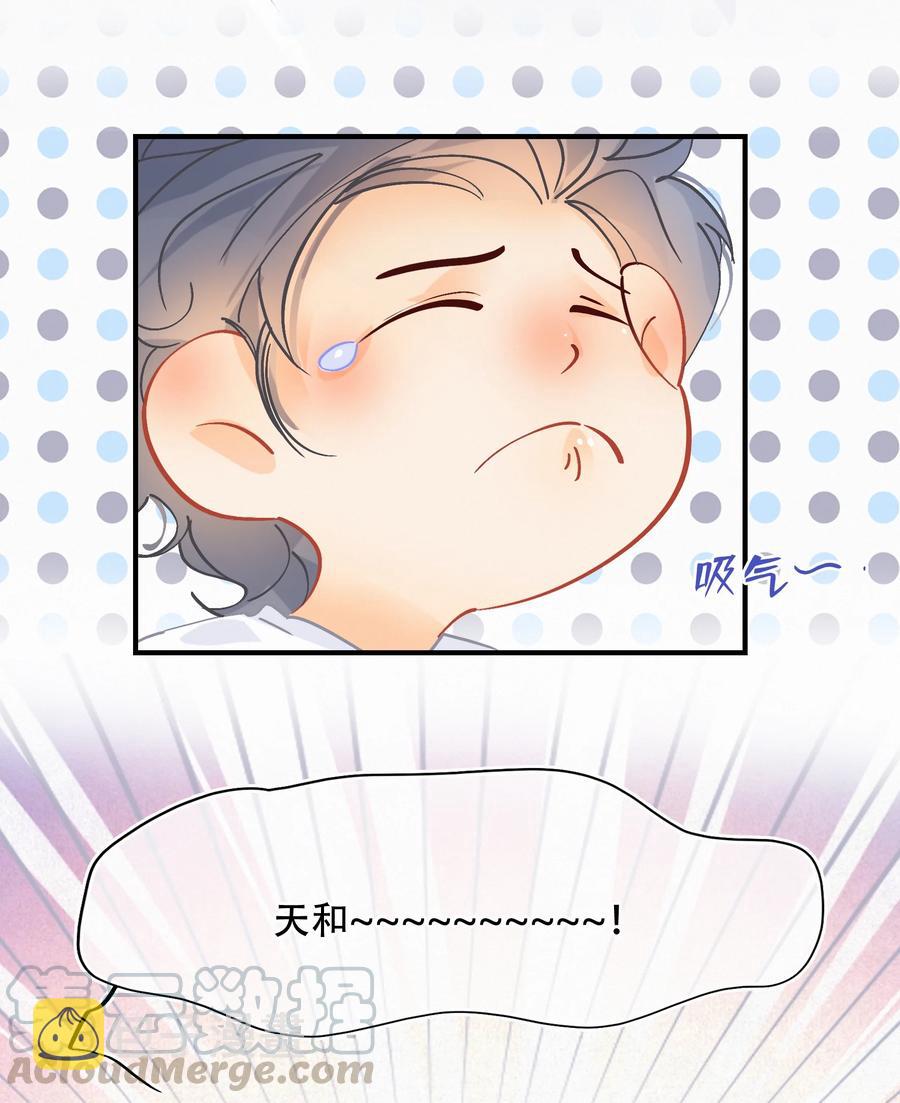 Chap.62 这里有两个人失恋了4