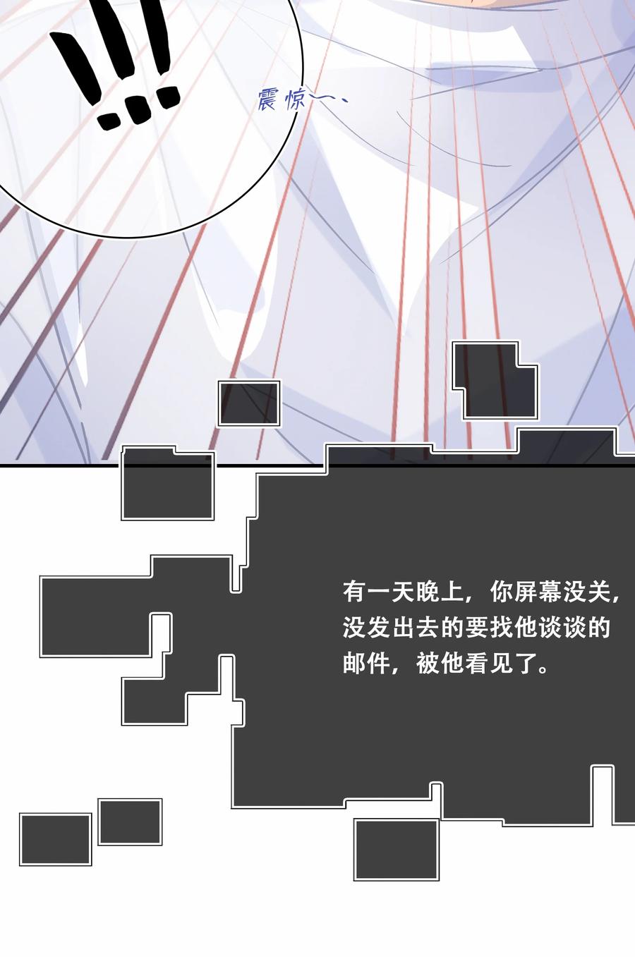 Chap.73 注意他的眼神7