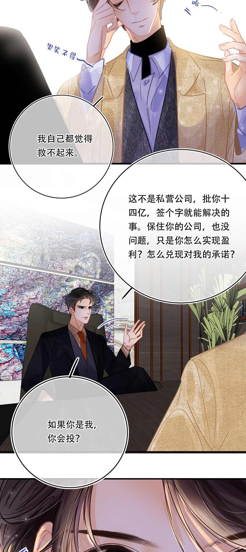 Chap.11 言情小说阅读器普罗3