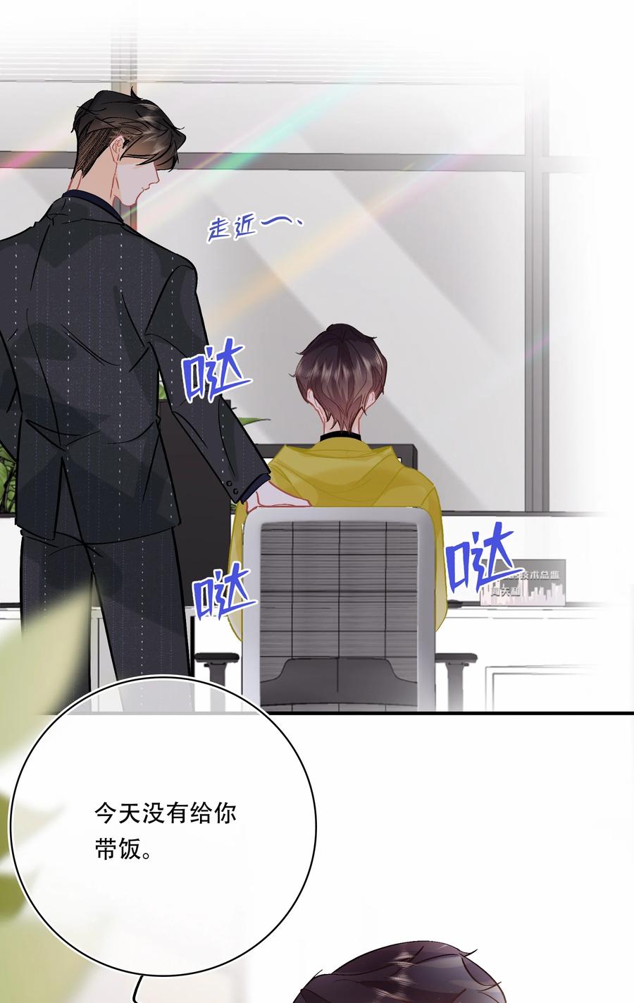 Chap.72 你把鳗鱼饭店买下来了？23