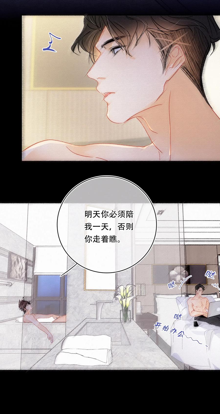 Chap.45 悲观浪漫主义情怀11