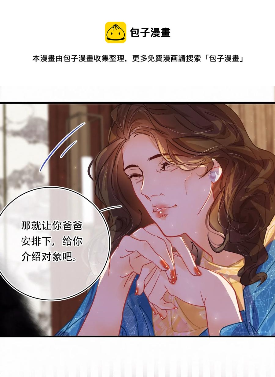 Chap.37 被男人迷得五迷三道8