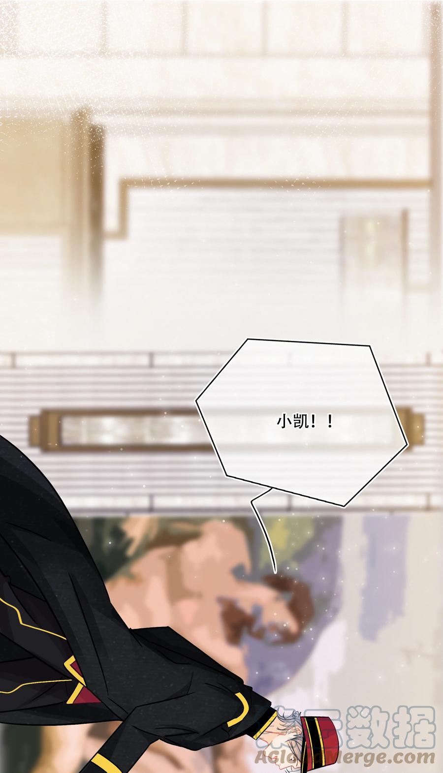 Chap.83 留点私房钱置办结婚礼物6
