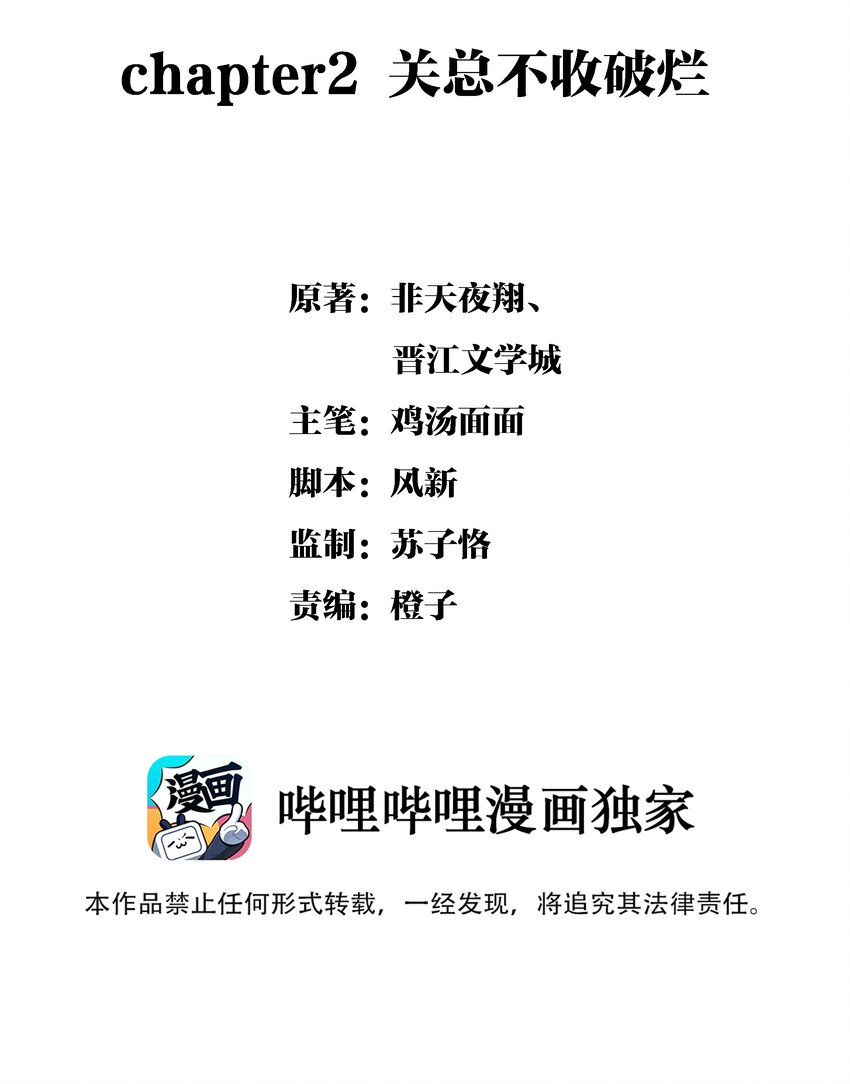 Chap.2 关总不收破烂1