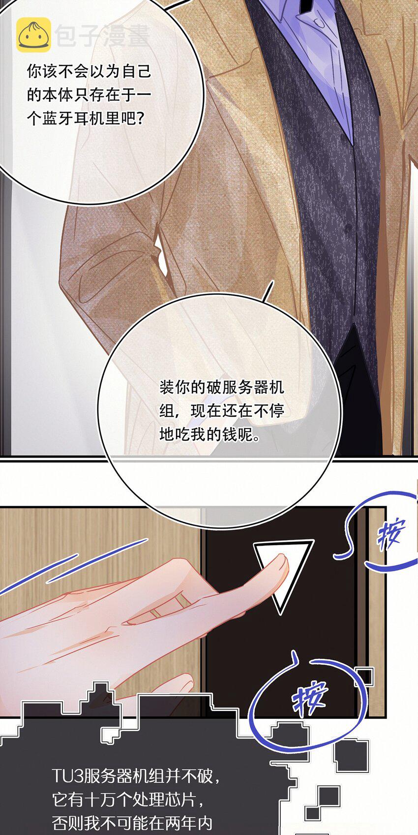 Chap.11 言情小说阅读器普罗20