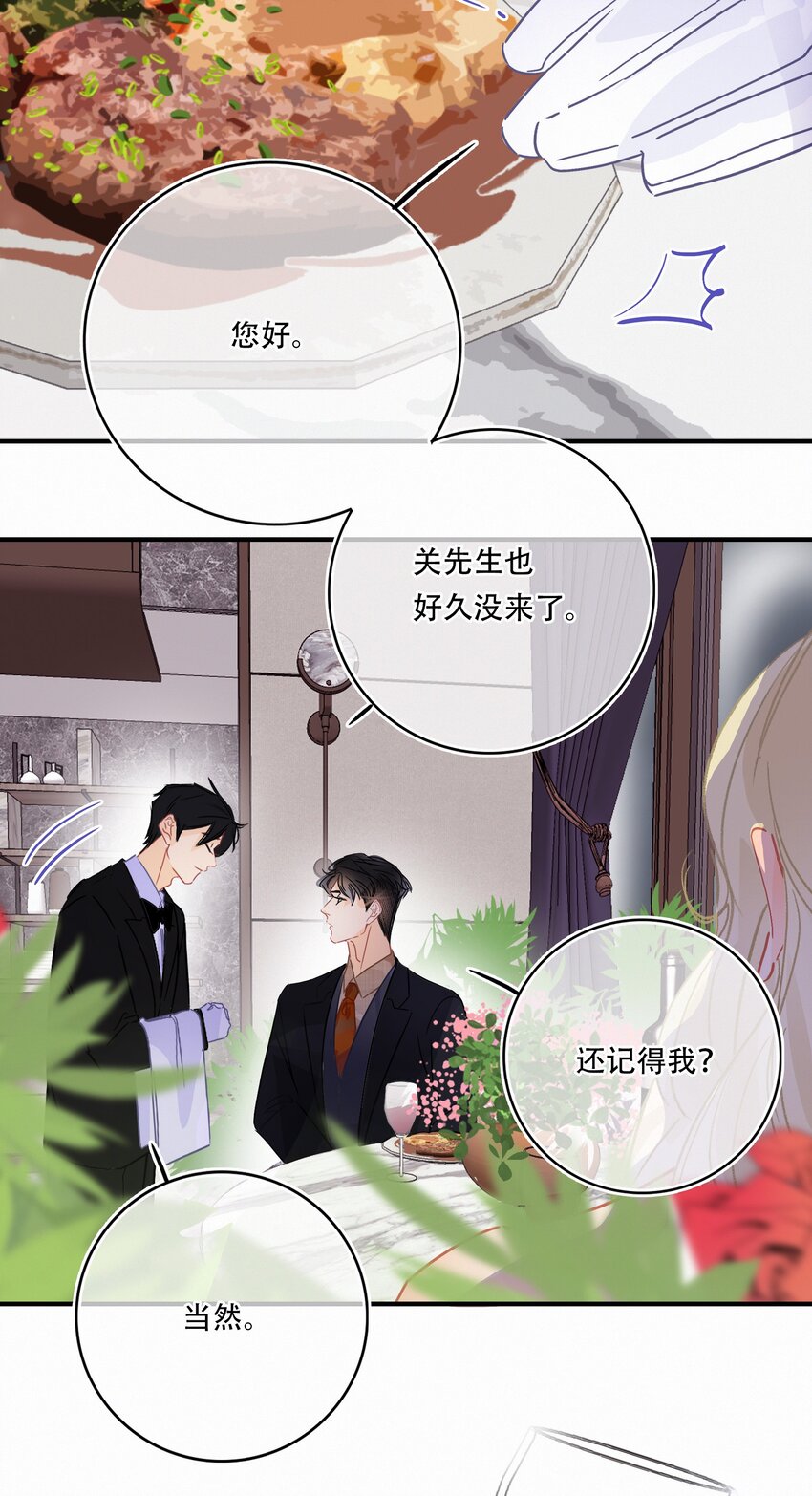 Chap.16 天和，这不是个好主意14