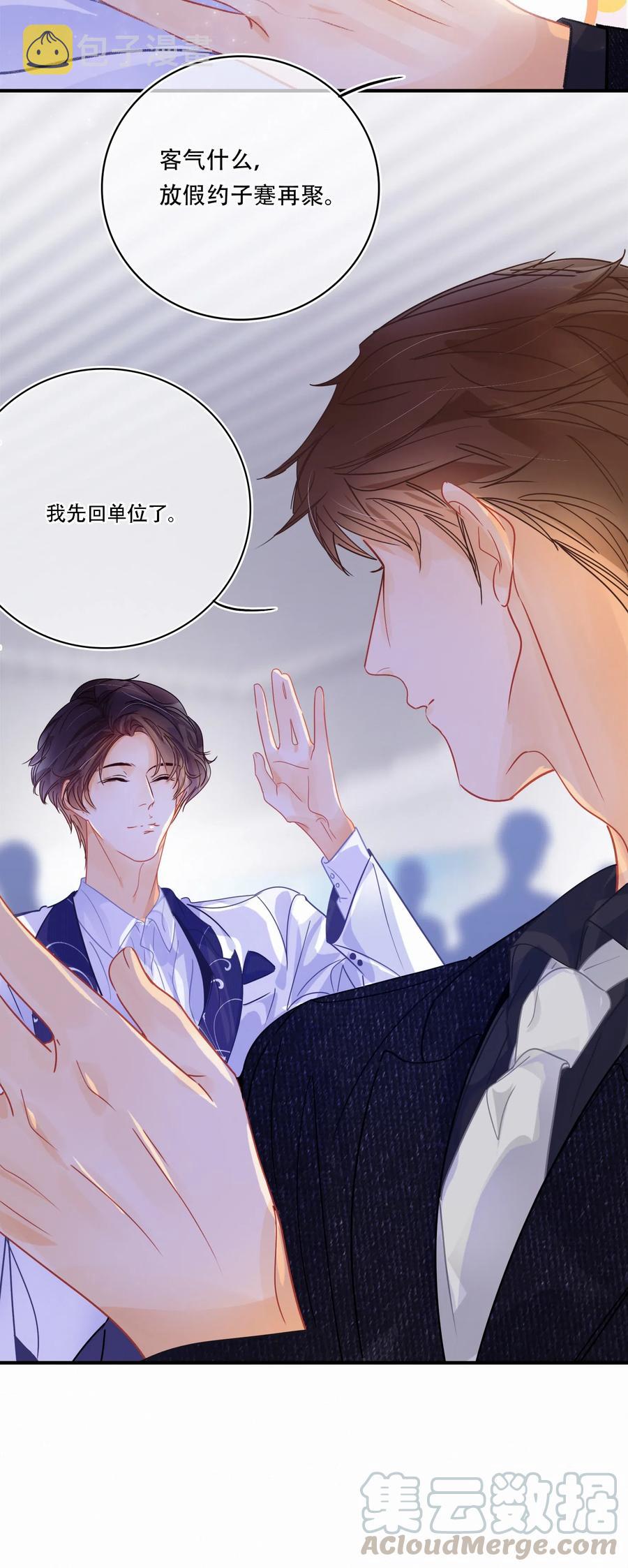 Chap.49 大写的C位4