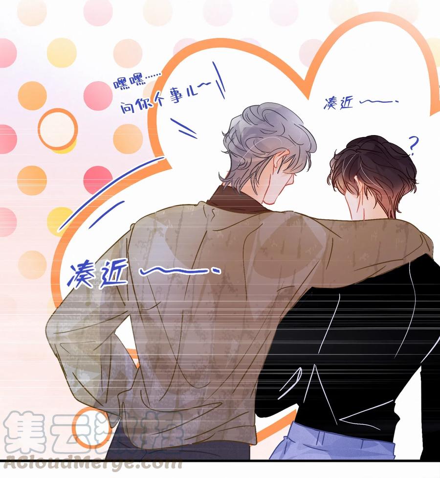 Chap.39 你和关越上床了吗？9