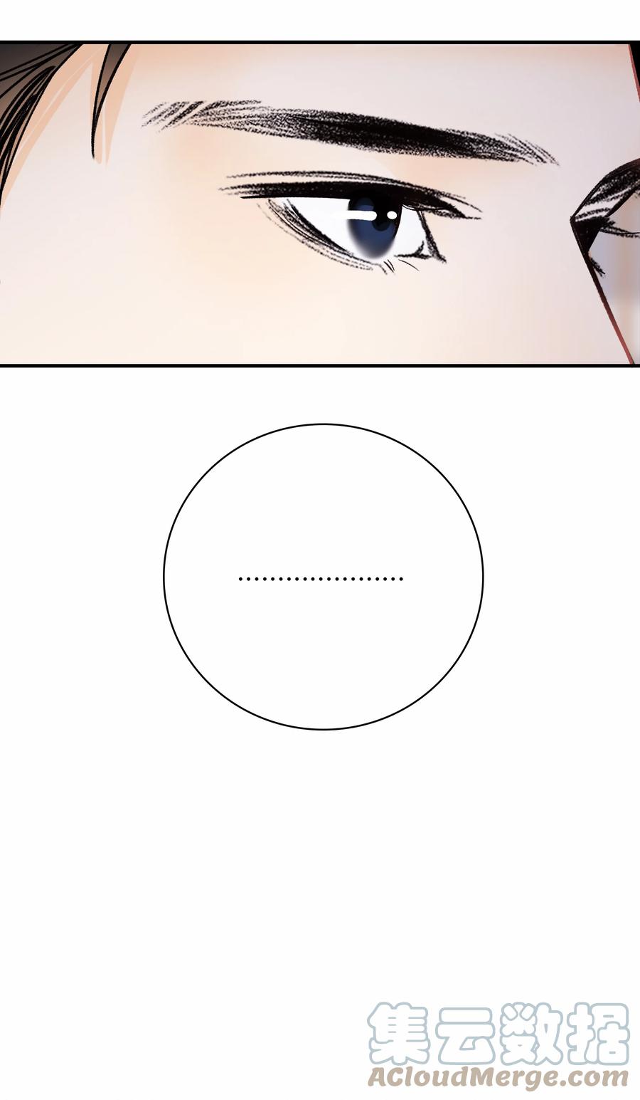 Chap.73 注意他的眼神10