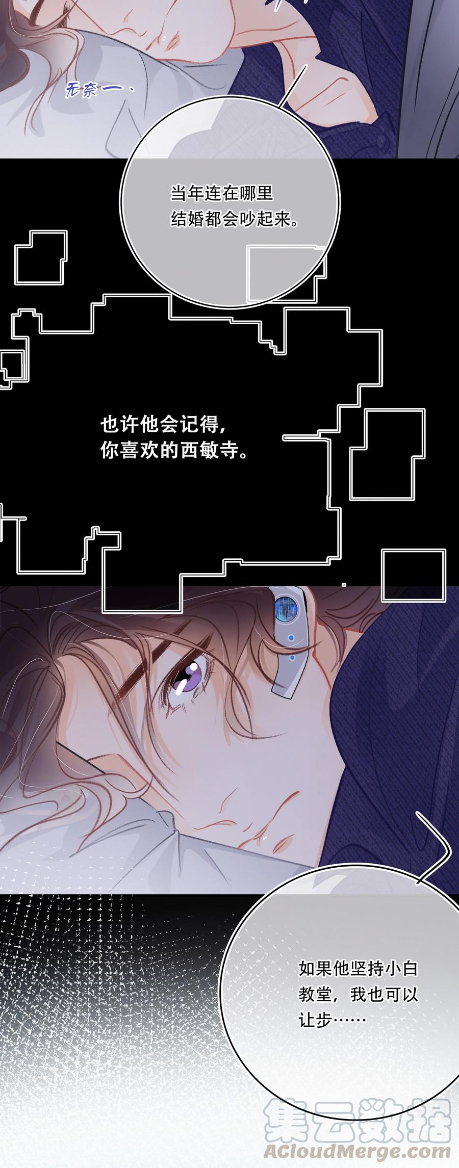 Chap.61 于是我们结婚了16