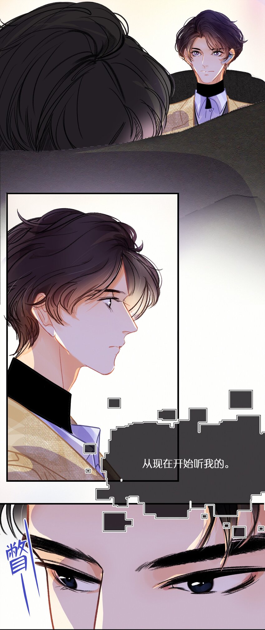 Chap.10 如何在五分钟内激怒关越7