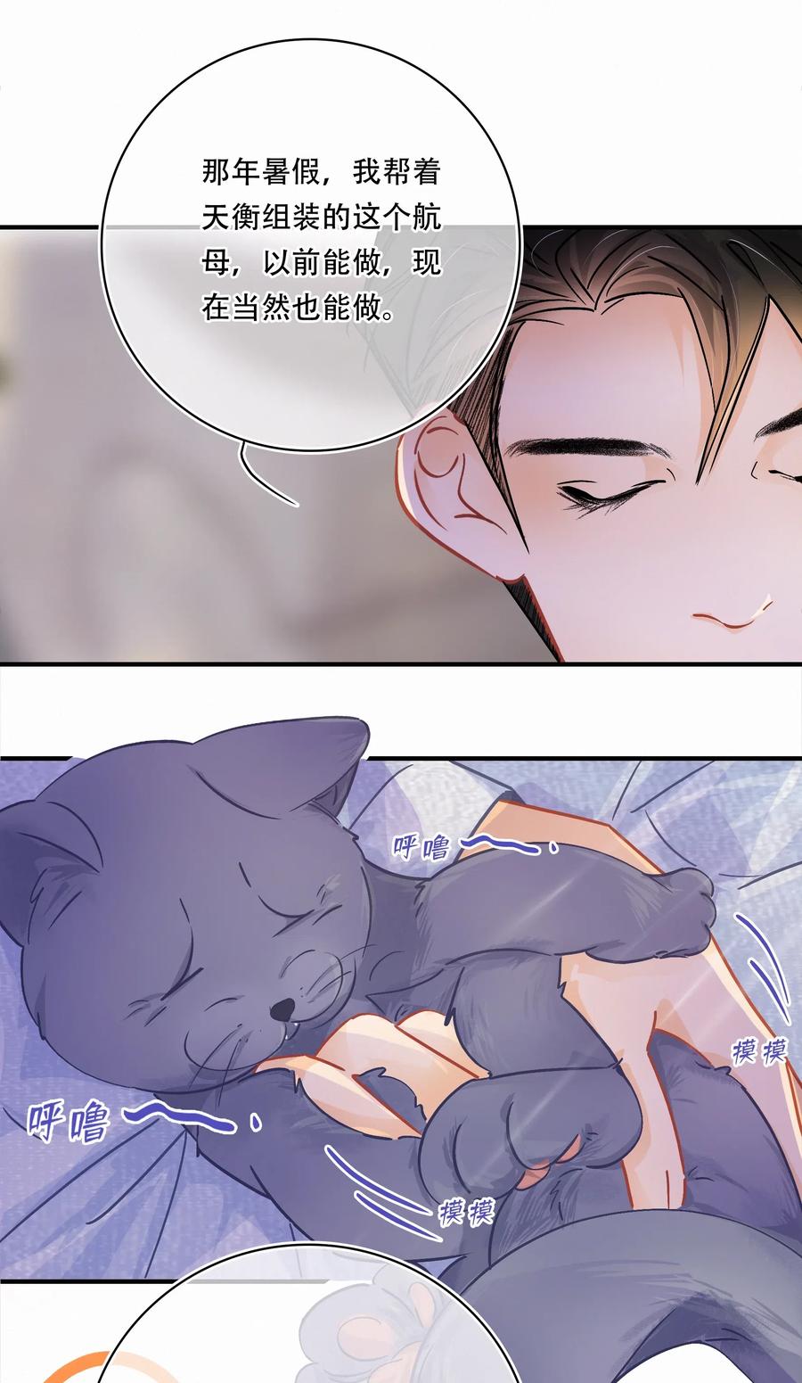 Chap.35 买一辆八成新和谐号17