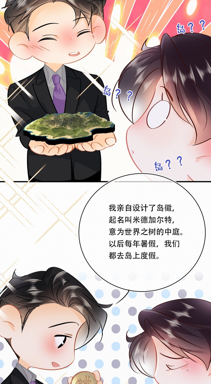 番外 关家实在太有钱了14