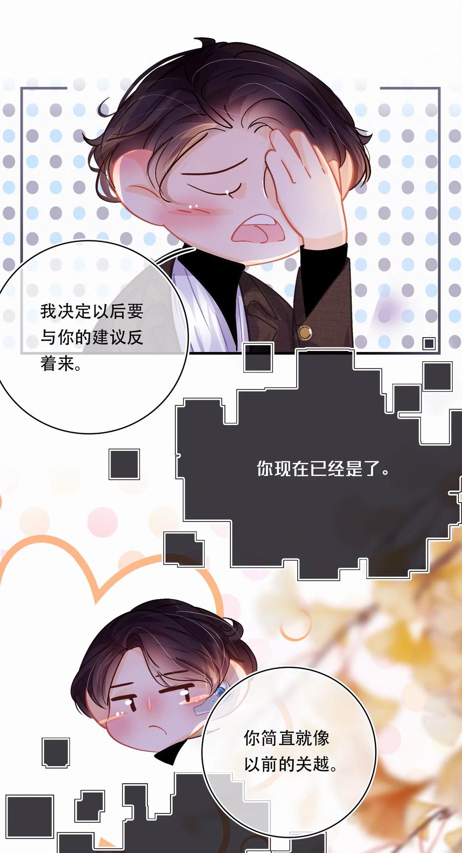 Chap.38 你虚岁都二十八了，该成家了17