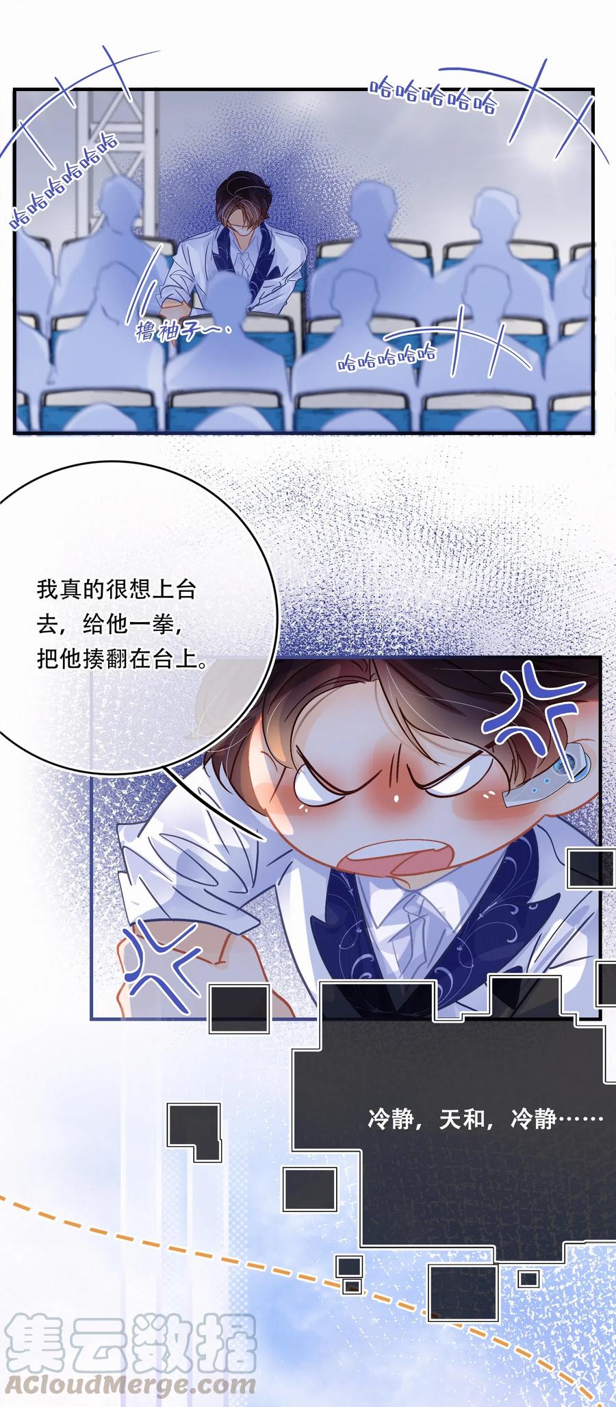 Chap.50 真的很想给关越一拳20