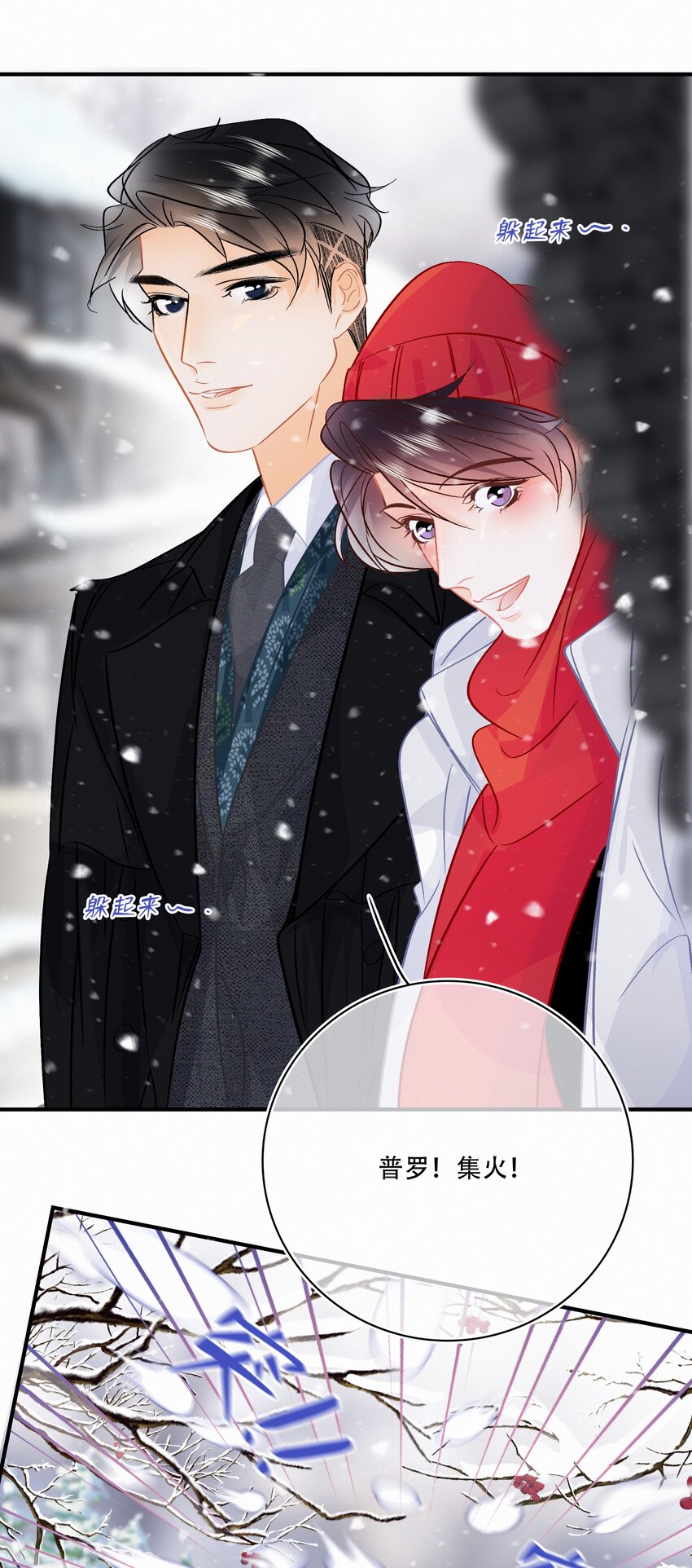 Chap.108 叫法棍资本怎么样31