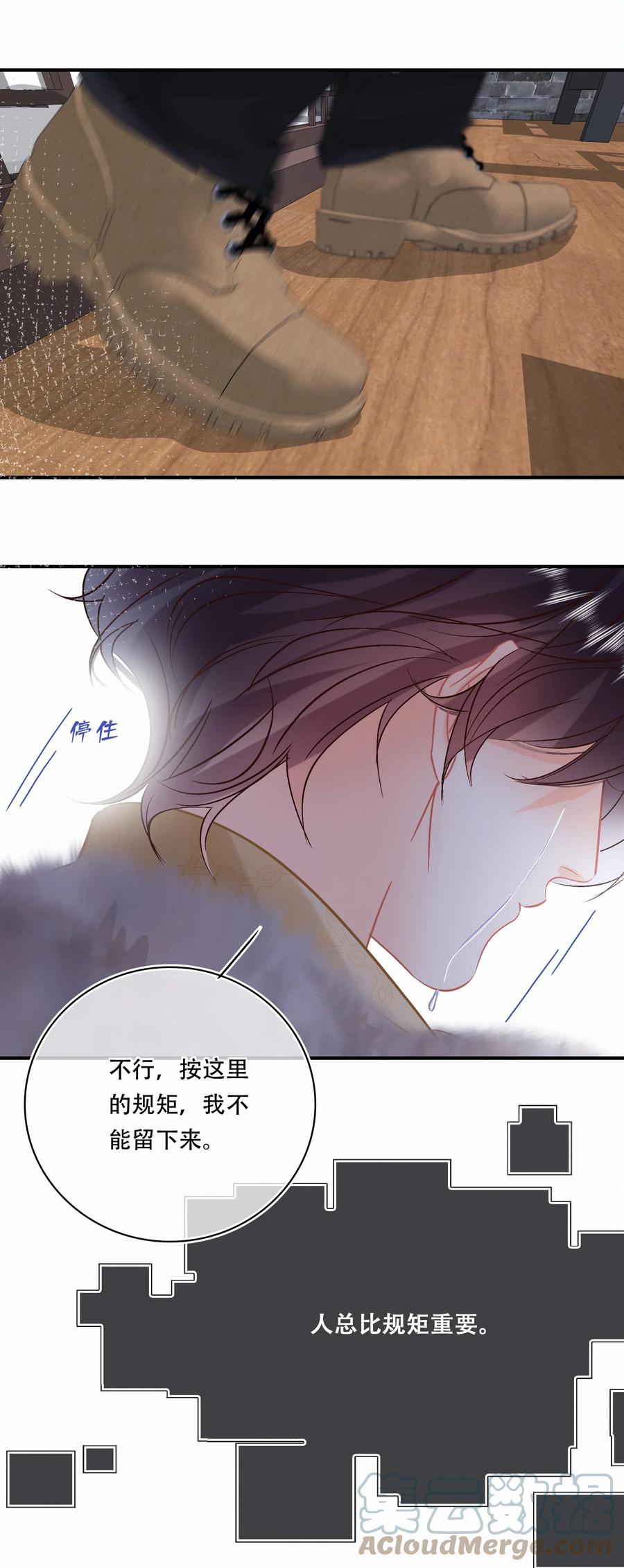 Chap.90 越回来了34